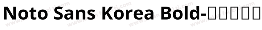 Noto Sans Korea Bold字体转换